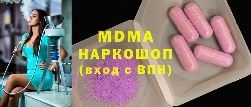 закладки  Ладушкин  MDMA кристаллы 