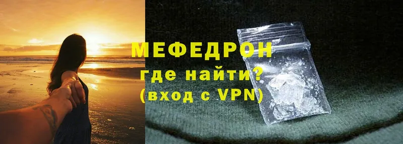 Меф mephedrone  Ладушкин 